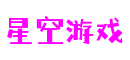 星空游戏·(XingKong)官方网站